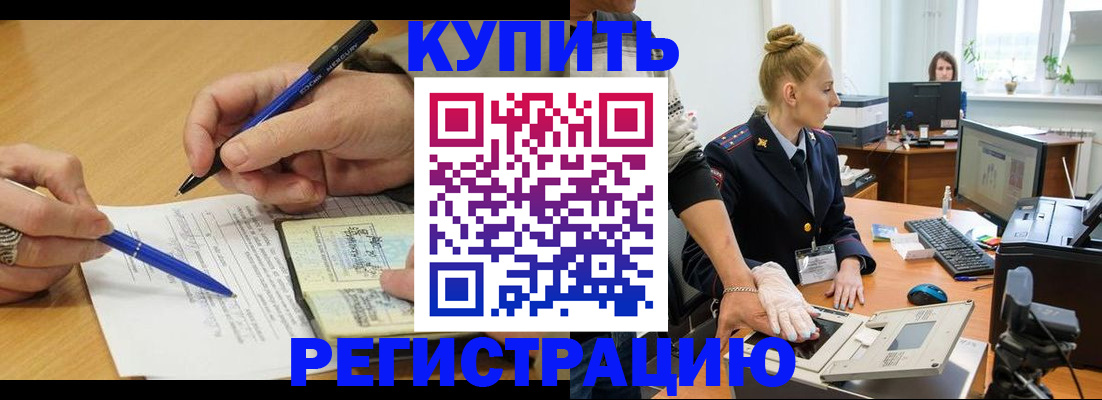 временная регистрация гарантия в Зверево