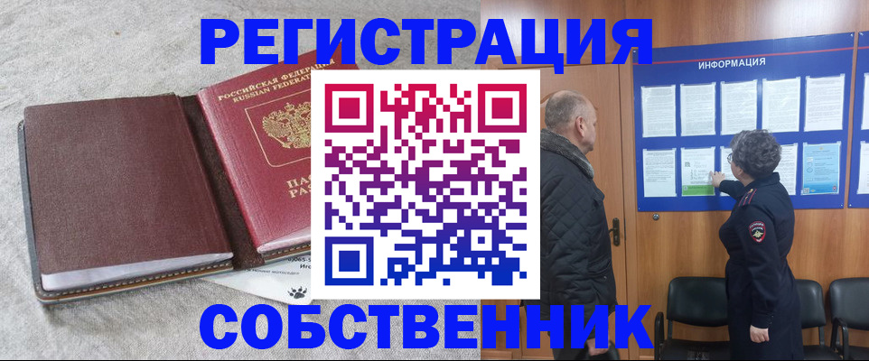 временная регистрация надежно в Зверево