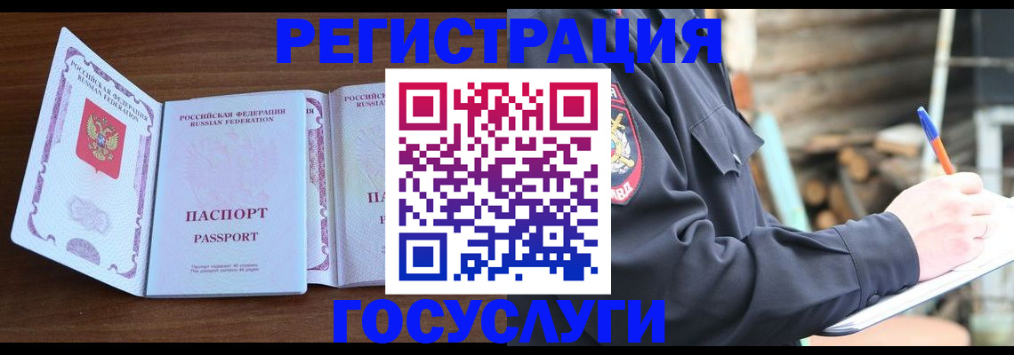 временная регистрация адрес в Зверево