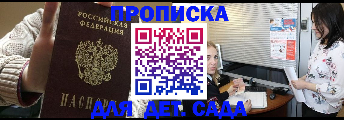 пропишу в квартире в Зверево