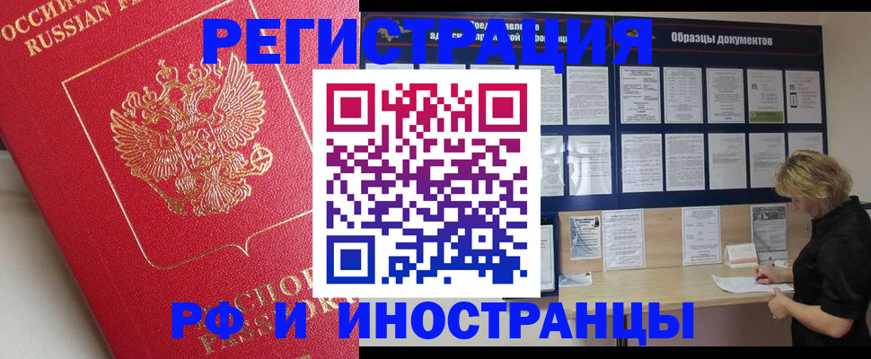 регистрация для школы в Зверево