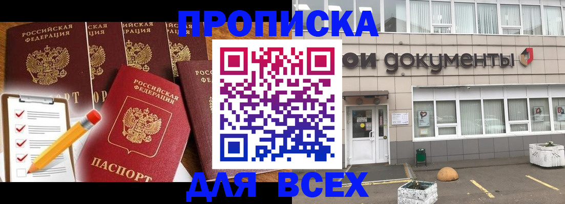 прописка иностранных граждан в Зверево